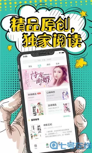 落花小说去广告版