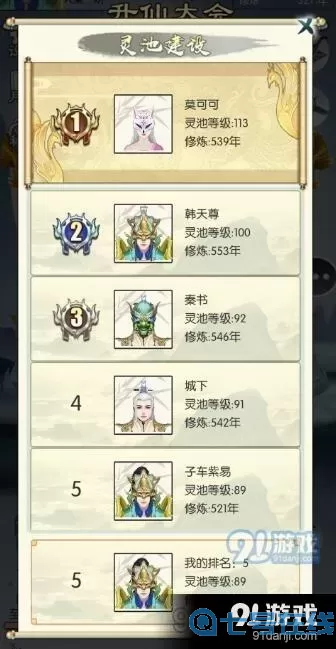 无极仙途法则攻略 无极仙途新手完整攻略