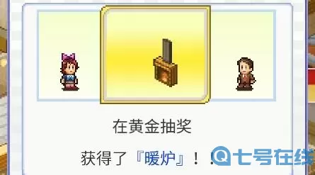 住宅梦物语安卓版金币不减反增 住宅梦物语无限金币版