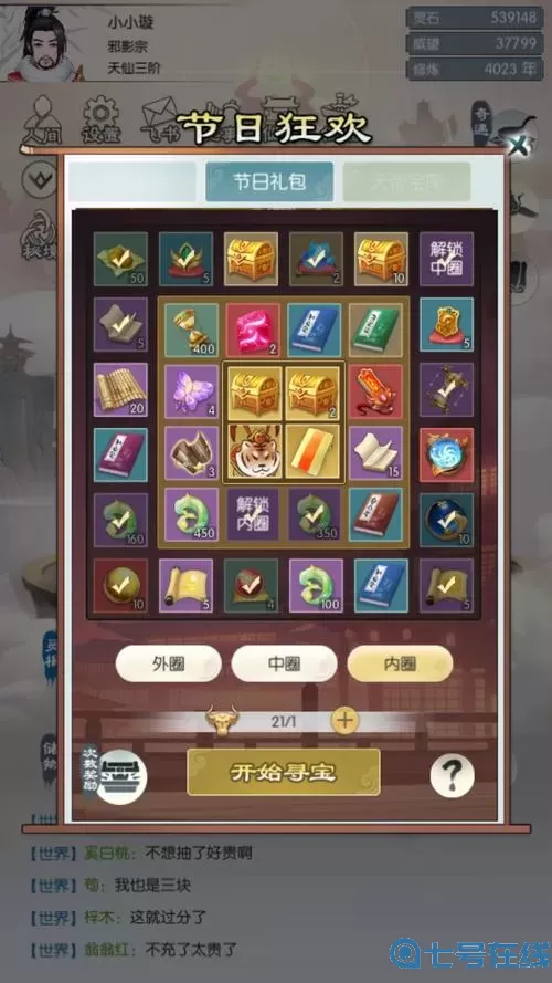 无极仙途天帝宝库密钥多少仙玉？无极仙途仙玉干什么划算？