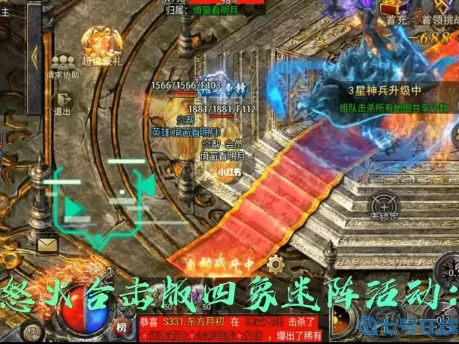 狂暴传奇几点开新区？传奇开服时间表