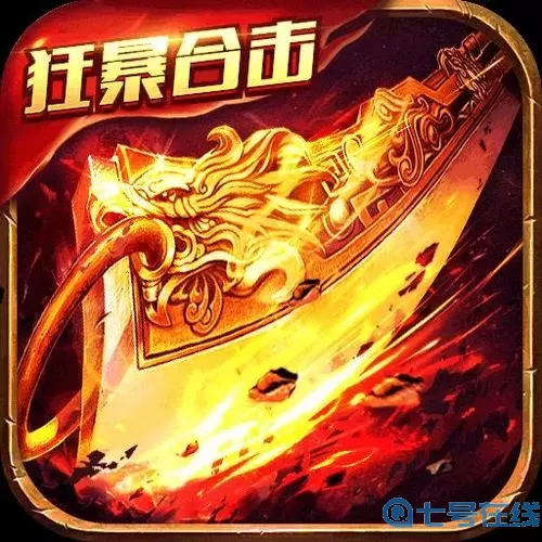 狂暴传奇0.1折版 文字传奇0.1折