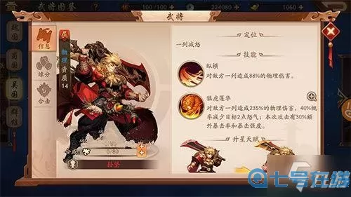 少年三国志名将怎么上阵？少年名将卡将方法