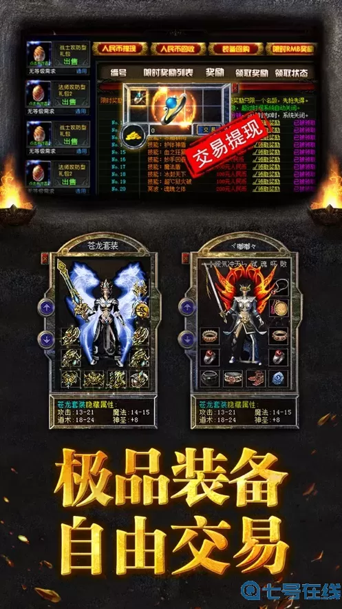 狂暴传奇安卓版下载安装 狂暴迷失传奇下载