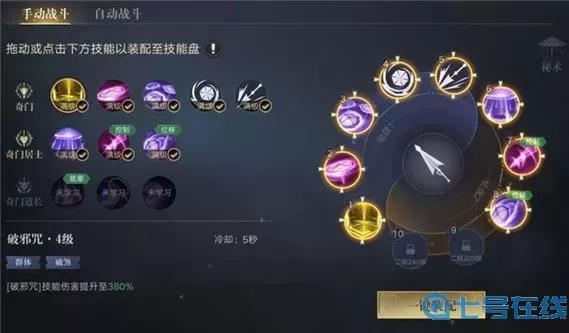 新盗墓笔记摸金天赋加点图 摸金校尉天赋加点图