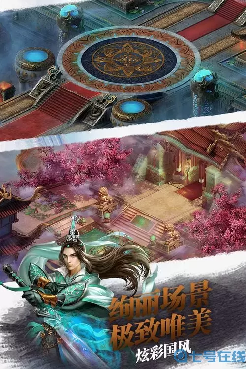 青云传ios下载地址 青云诀2ios下载