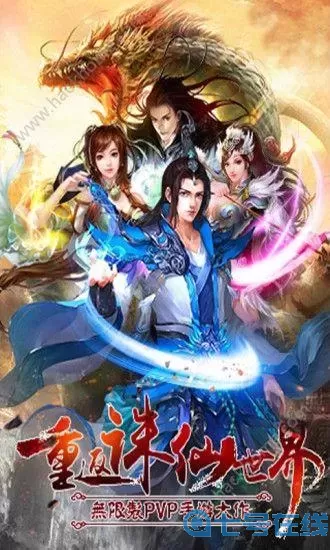 青云传魔改版 青云诀无限元宝辅助