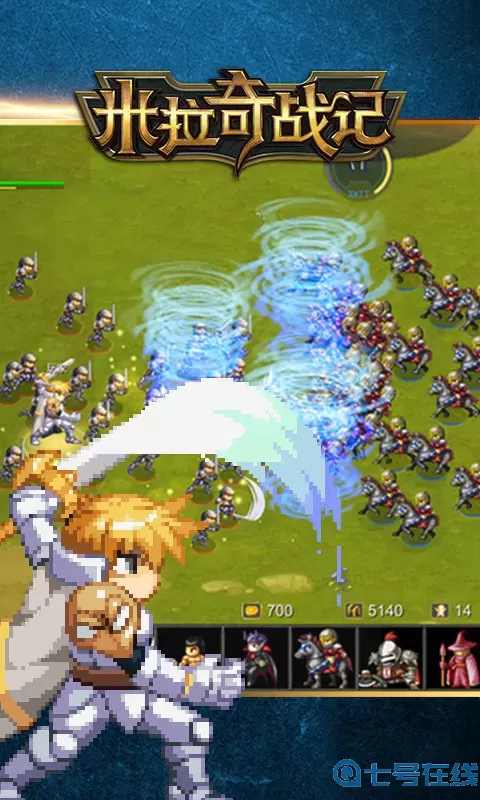 米拉奇战记鲁格配兵 米拉奇战记大佬配兵