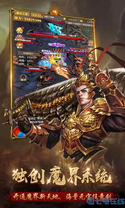 狂暴传奇合击手游 狂暴传奇辅助免费