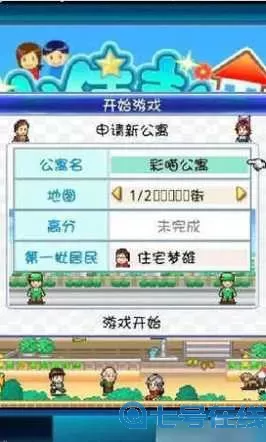 住宅梦物语退休人员什么时候离开?住宅梦物语阳台出现条件