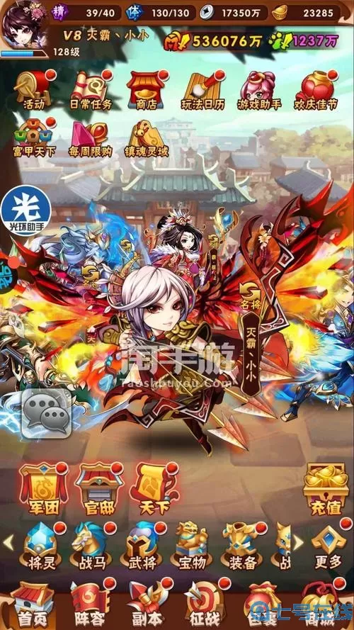 少年三国志辅助器光环助手 少年三国志自动推图辅助器