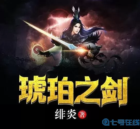 青云传绯炎之刃 绯炎之刃怎么下架了?