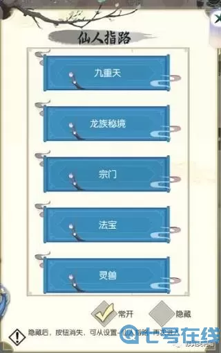 无极仙途折扣 无极仙途功法