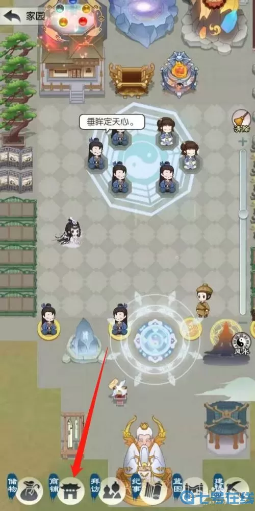 无极仙途家园风水最佳布局 无极仙途家园蓝图