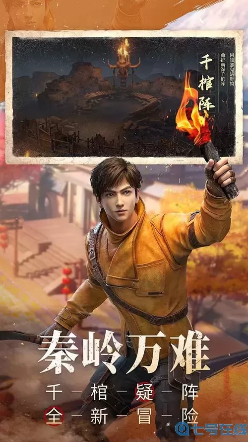 新盗墓笔记游戏攻略 新盗墓笔记拍照攻略