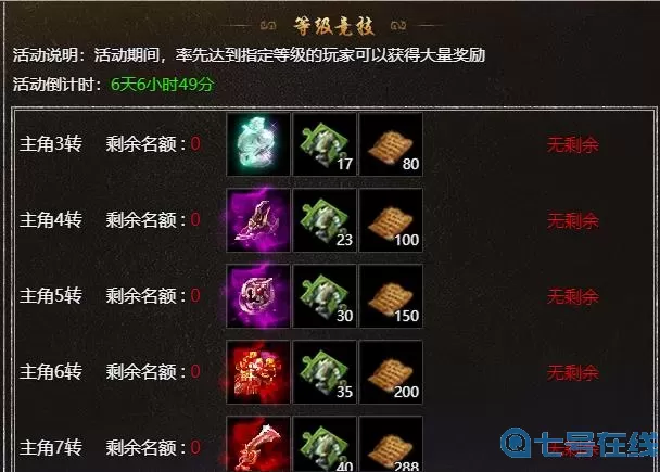 狂暴传奇七星剑如何获取？超变传奇切割高爆版