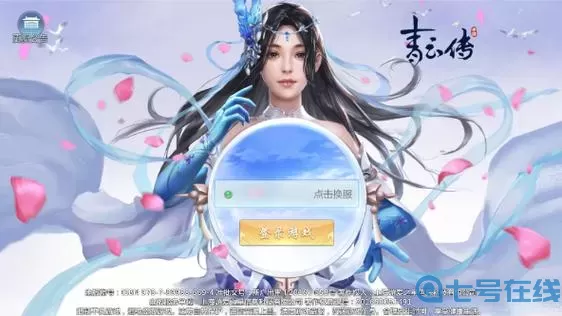 青云传V11