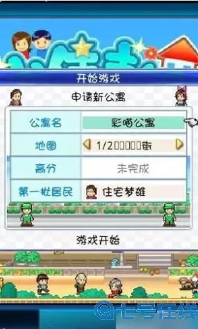 住宅梦物语下载安装 住宅梦物语2破解版无限金币点券