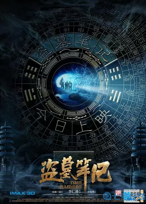 新盗墓笔记探险相册 新盗墓笔记探险相册望日者位置