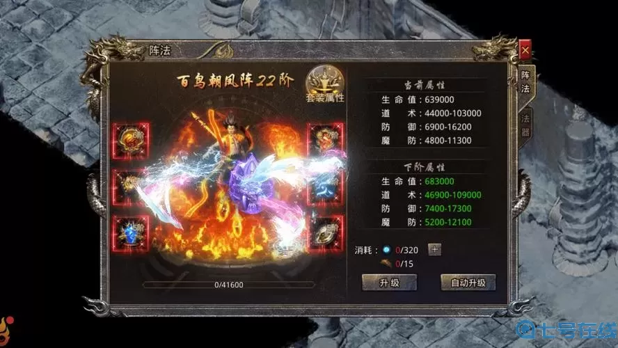 狂暴传奇灵符怎么用？狂暴传奇脚本