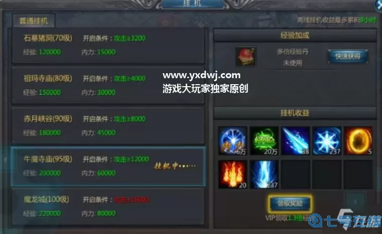 狂暴传奇去哪里挂机最好？传奇收费外挂排行榜