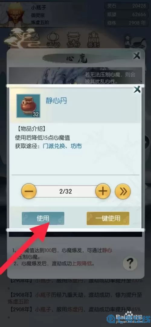 无极仙途倍速修炼bug 无极仙途提高修炼速度的书