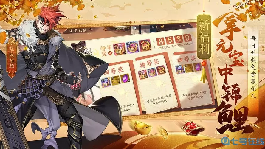 少年三国志小y科技 少年三国志2小y云游戏