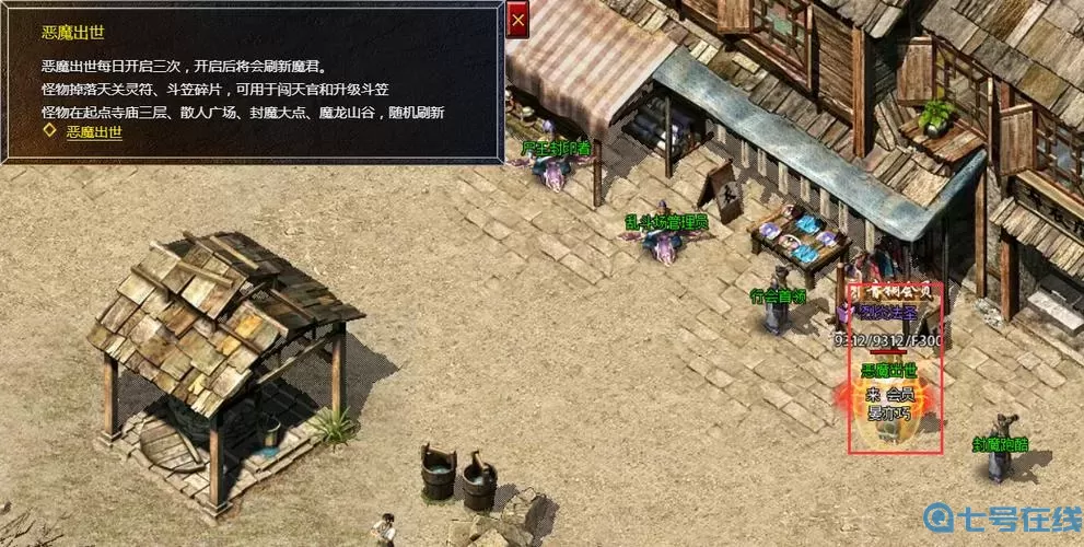 狂暴传奇恶魔出世天外魔君刷出的坐标 怒火一刀天外魔君坐标