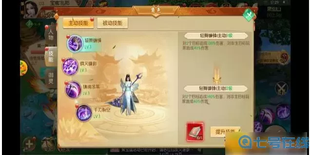 青云传玩法攻略 青云传之山海经攻略