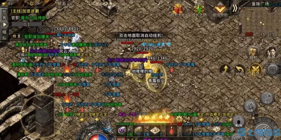 狂暴传奇技能书页 传奇技能一览表