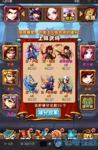 少年三国志ios怎么在安卓玩？