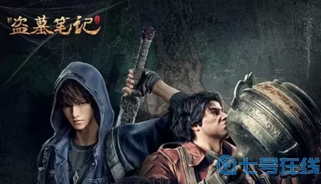 新盗墓笔记安卓版下载 印象笔记安卓版下载