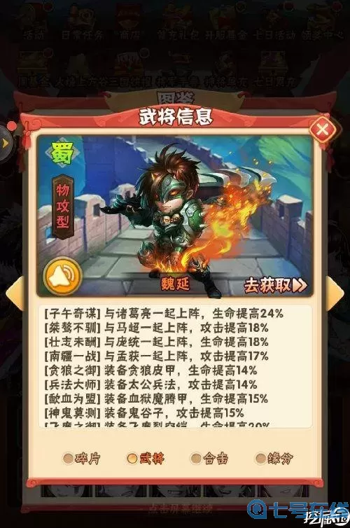 少年三国志暗金武将哪个好？少年三国志最强搭配