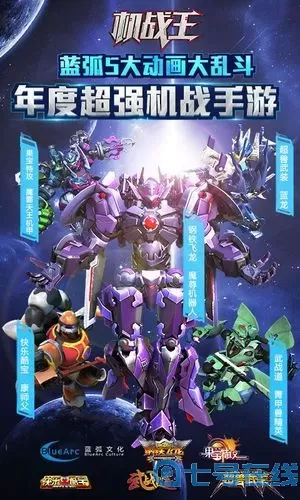 机战王免内购 机战王为何被商店下架了