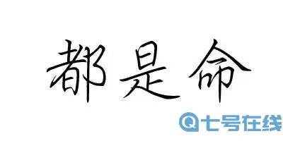 新盗墓笔记龙生九子打三个字是什么?龙九子有十三个