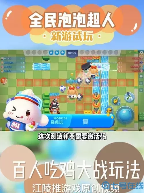 全民泡泡超人客服电话 客服电话24小时人工服务热线