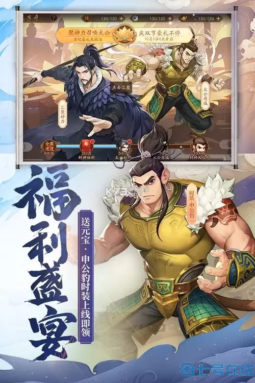 少年三国志小y手机版 少年三国志2tv小y版下载