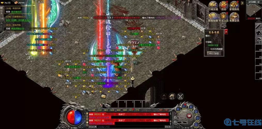 狂暴传奇狂雷紫电怎么获得？传奇狂雷紫电是什么技能？