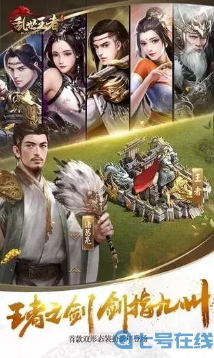 乱世王者轮回 乱世王者老区兵种轮回申请