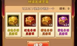 少年三国志礼品码最新 少年三国志零80个礼品码