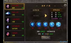 狂暴传奇神铸攻略 狂暴传奇平民组合搭配