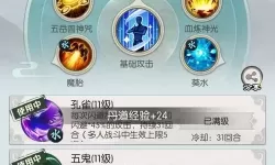 无极仙途门派技能上限多少个？无极仙途弟子院上限多少人？