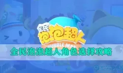 全民泡泡超人七彩祥云怎么获得？全民泡泡超人cdk