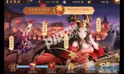 少年三国志时空外传 少年三国志2时空外传一战封神