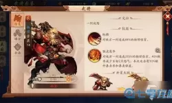 少年三国志名将怎么上阵？少年名将卡将方法