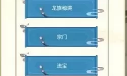 无极仙途折扣 无极仙途功法