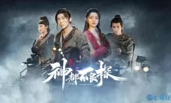 神都不良探主角是谁演的 神都不良探东瀛女是谁