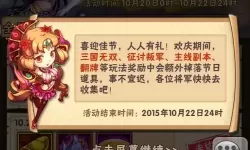 少年三国志春节活动 少年三国志继承怎么弄？