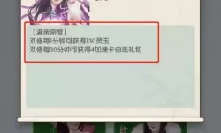 无极仙途如何获得道侣？无极仙途陷仙门走法