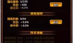 命运战歌内置修改器 命运战歌boss外挂